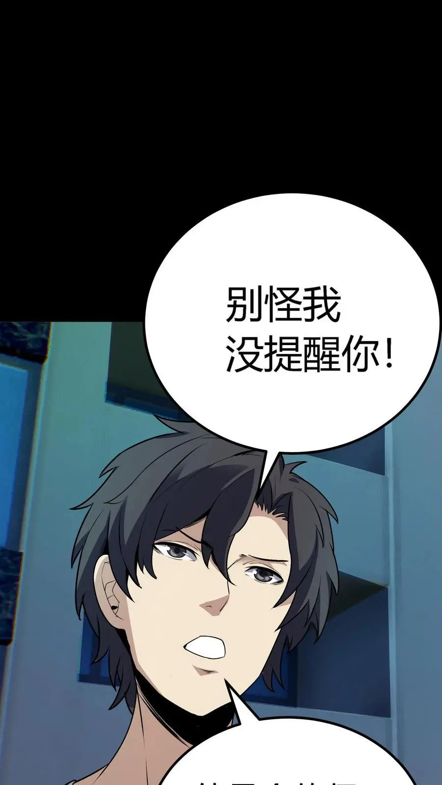 第150话 恐怖傀儡师的戏耍21