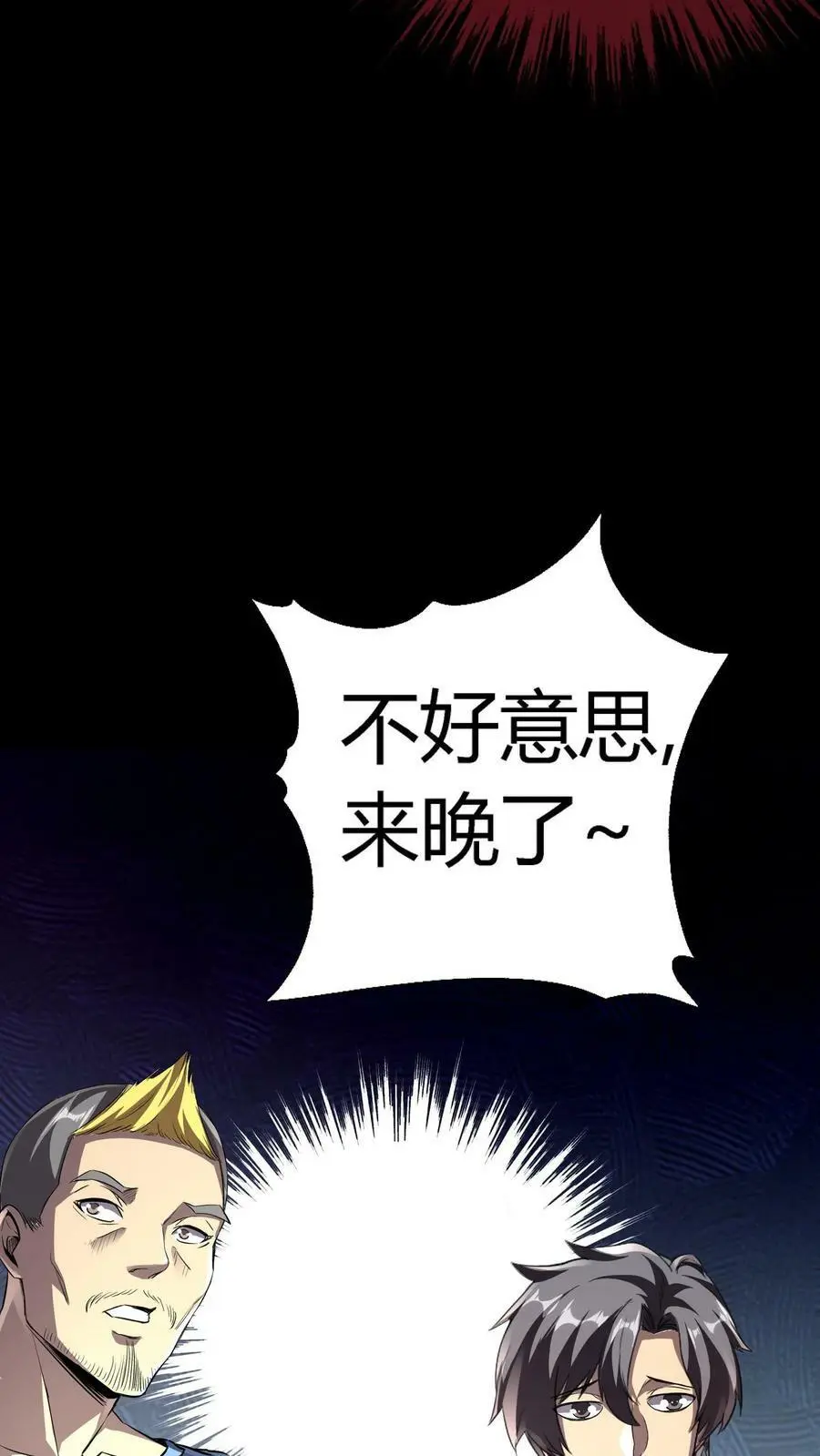 第79话 各方奇人聚集25