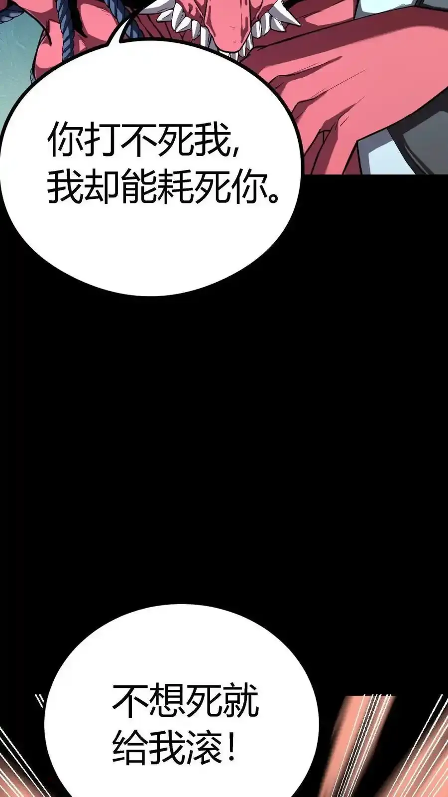 第308话 无限吞噬能量26