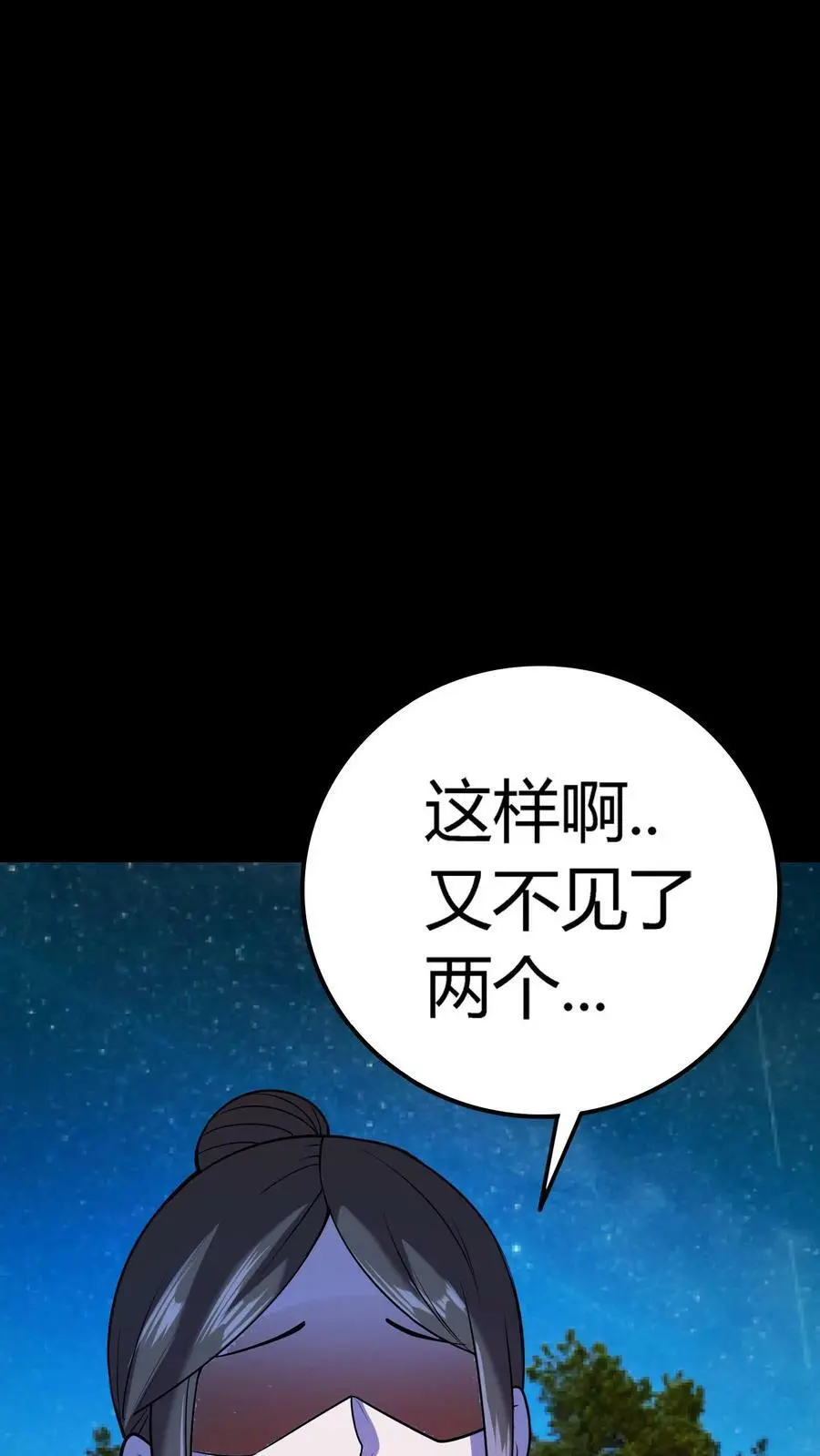第54话 越多的真相浮出水面9