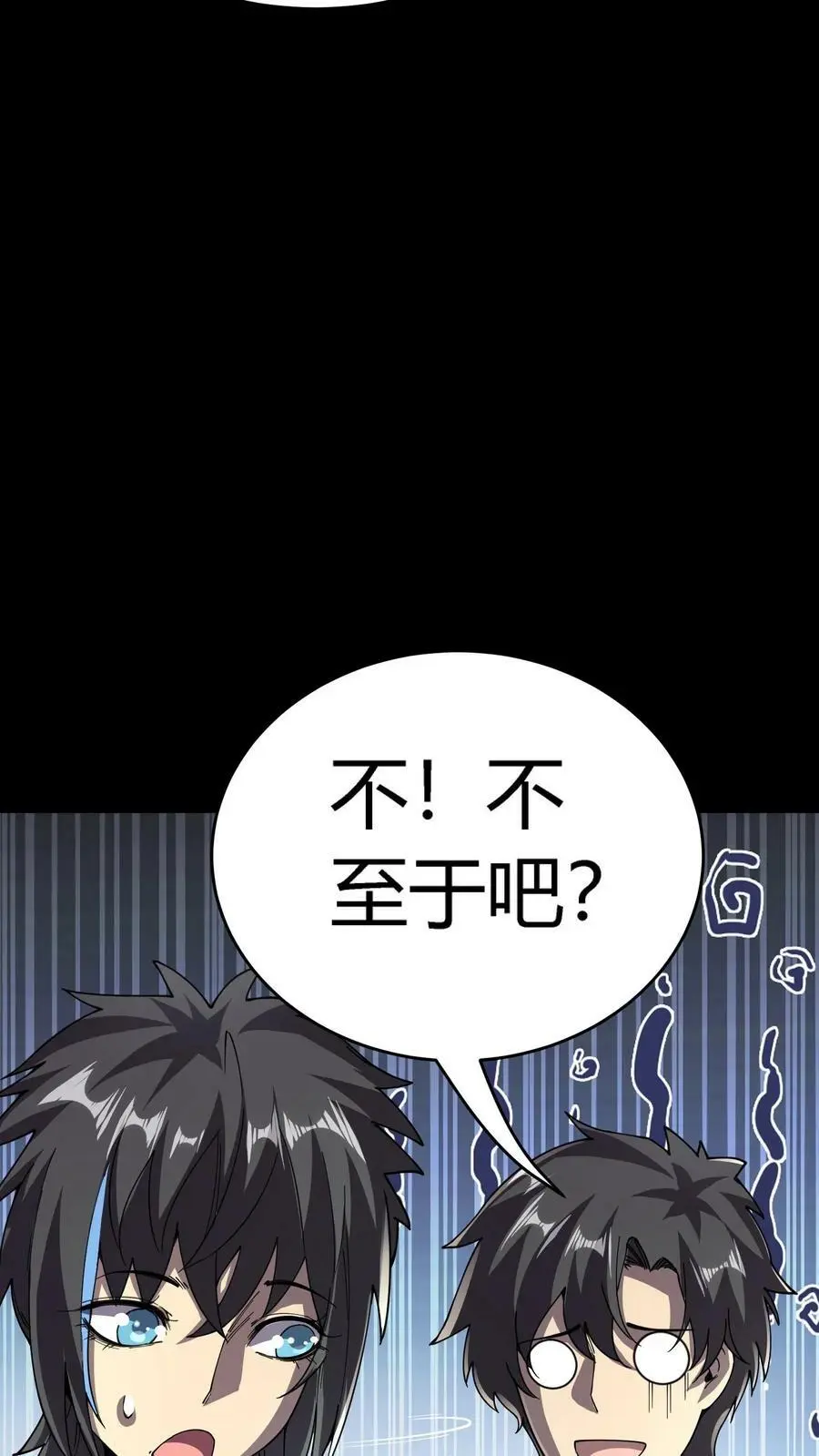第106话 无耻之徒17