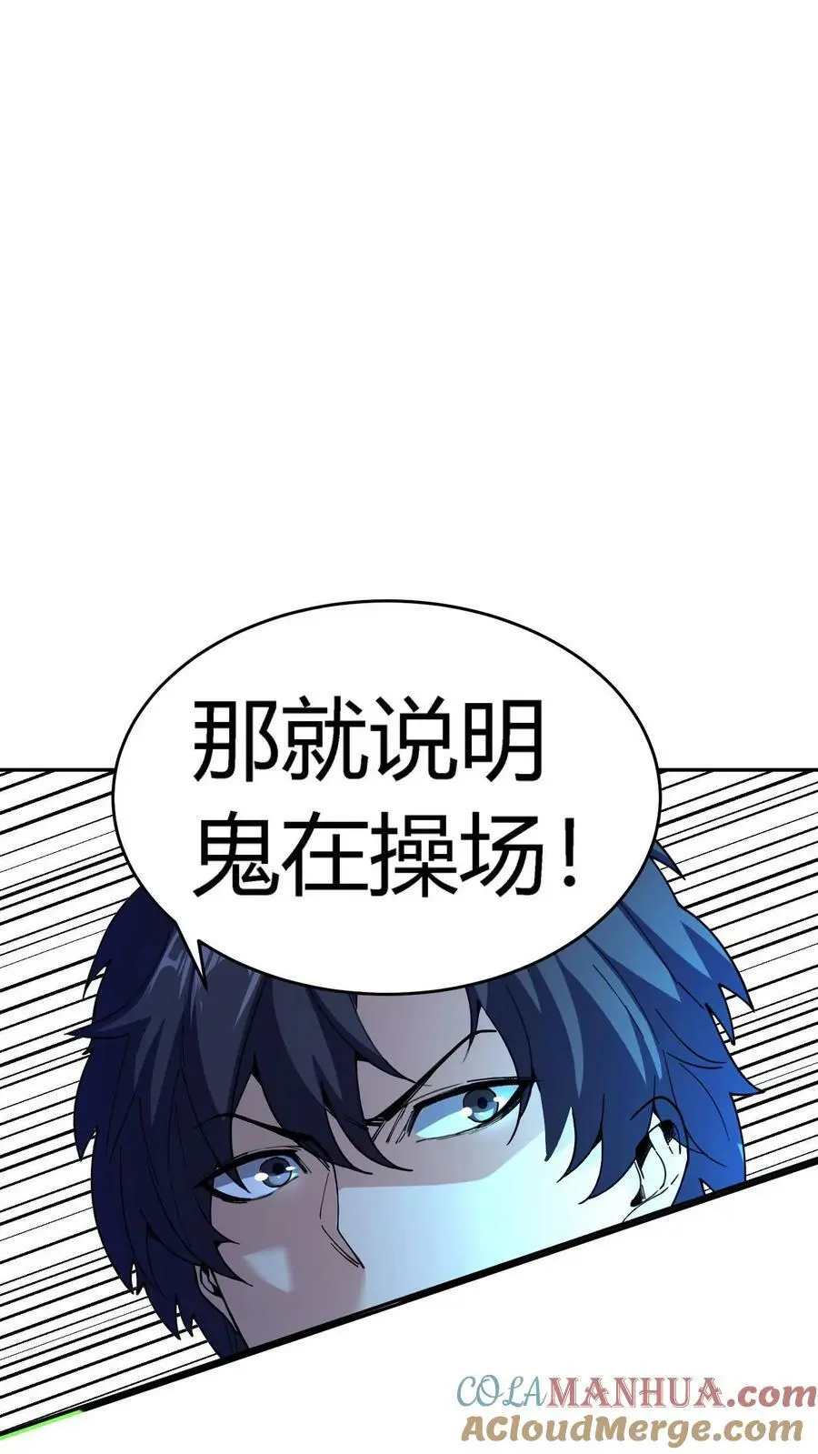 第81话 操场赛跑10