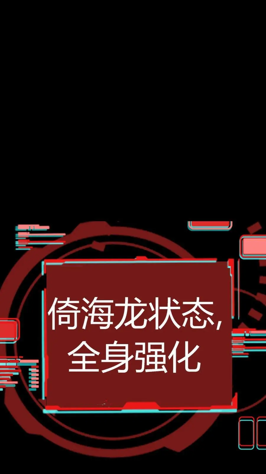 第65话 终极大招13