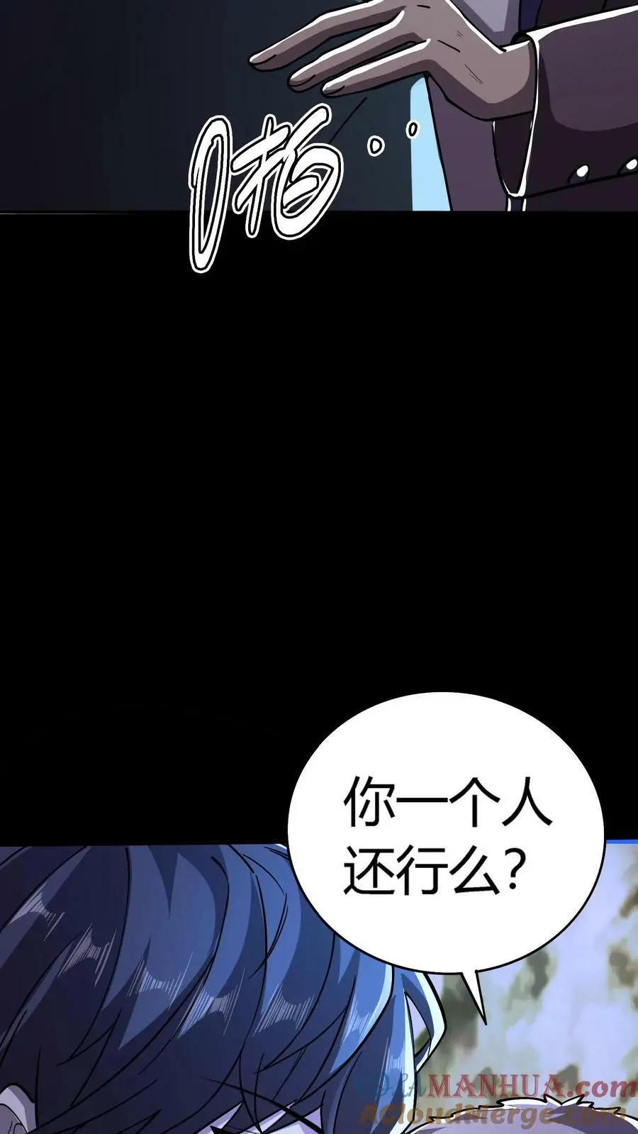 第54话 越多的真相浮出水面2