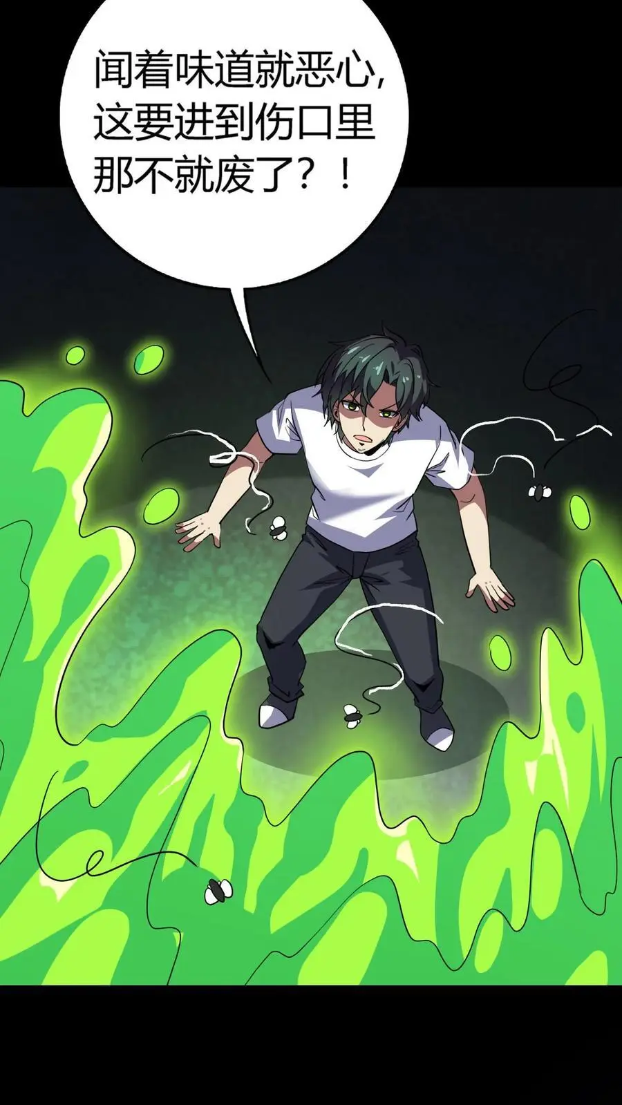 第168话 化妖黄狮精！11
