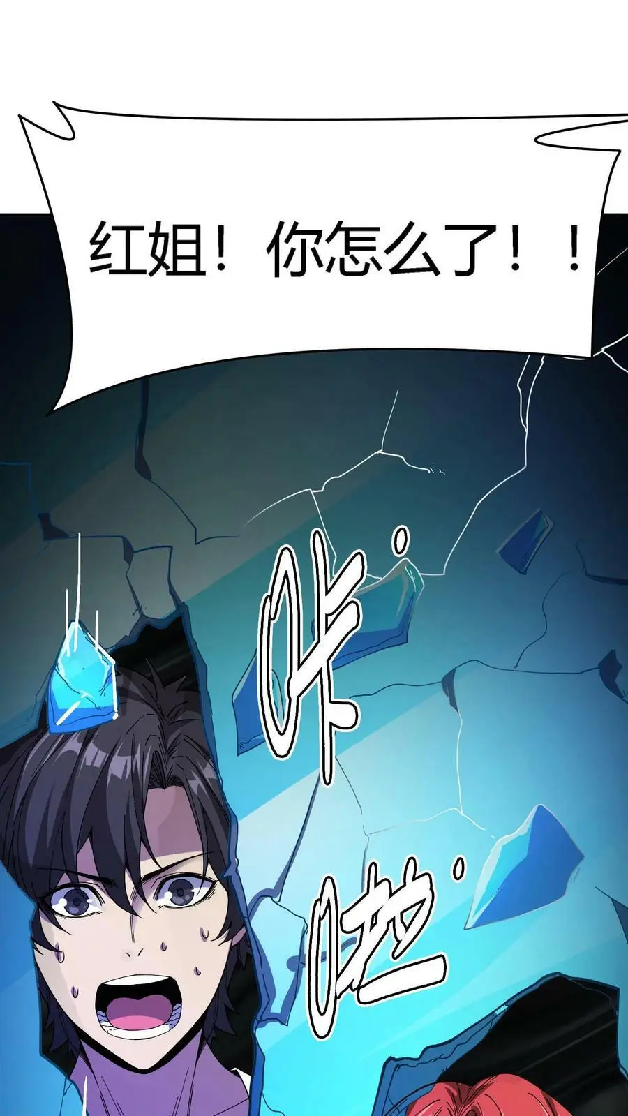 第120话 坠落悬崖之时7