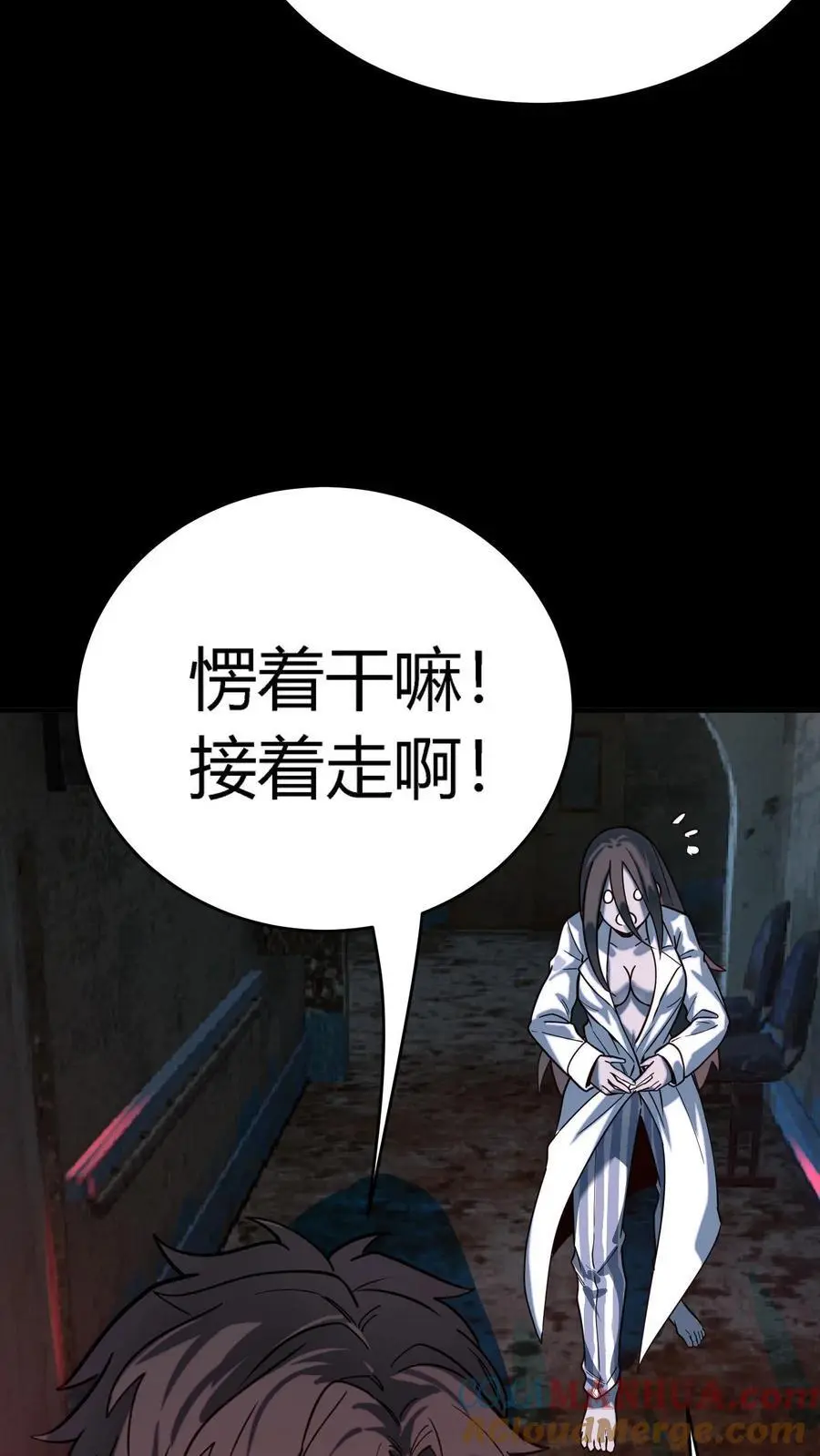 第284话 双重人格分裂鬼42