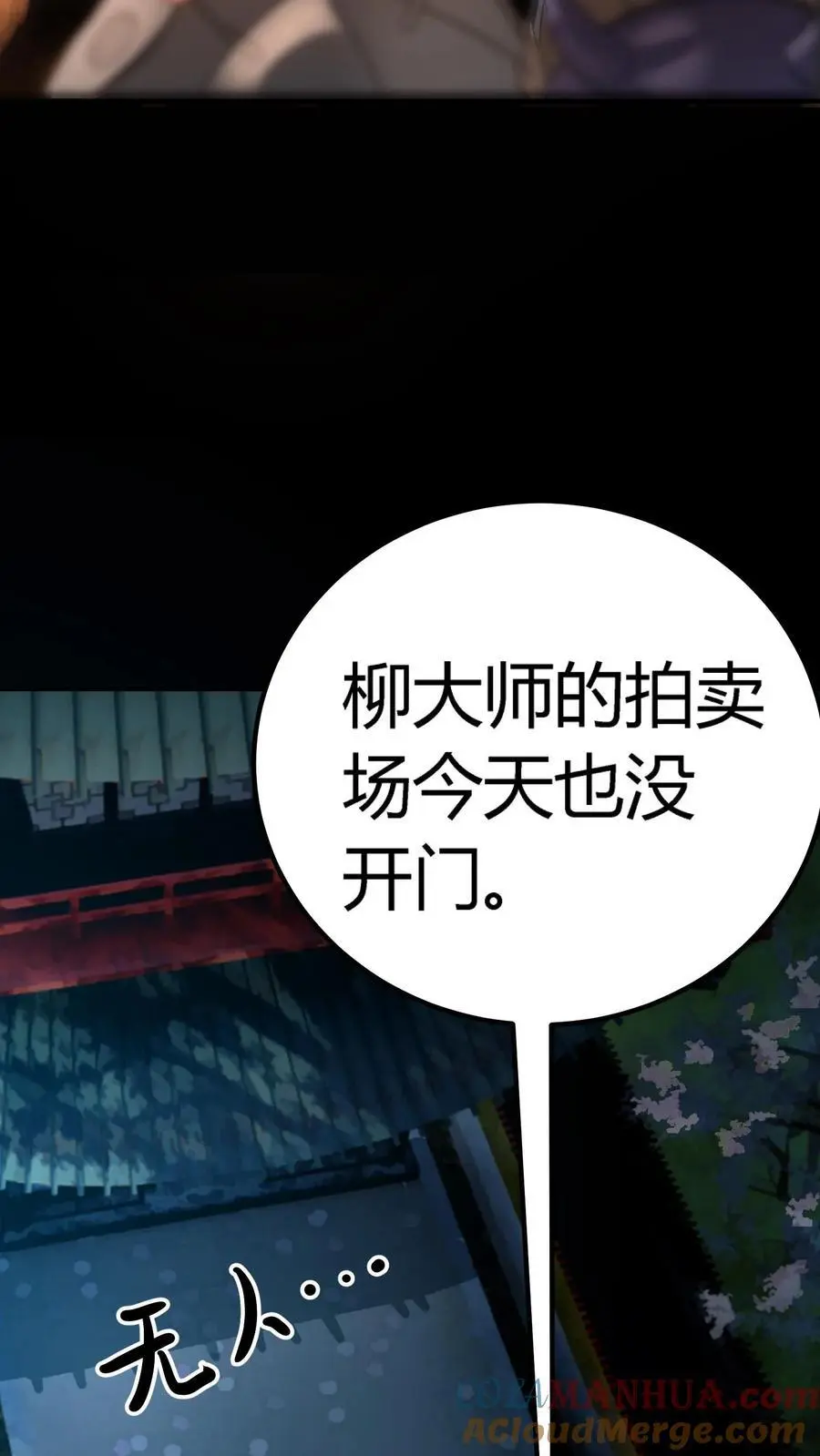第213话 再临黑市28