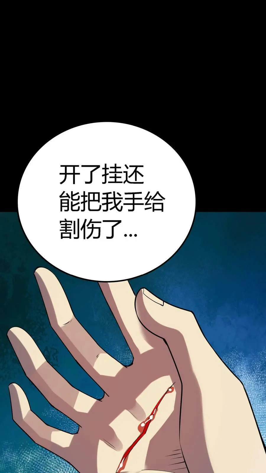 第14话 一刀斩恶鬼11