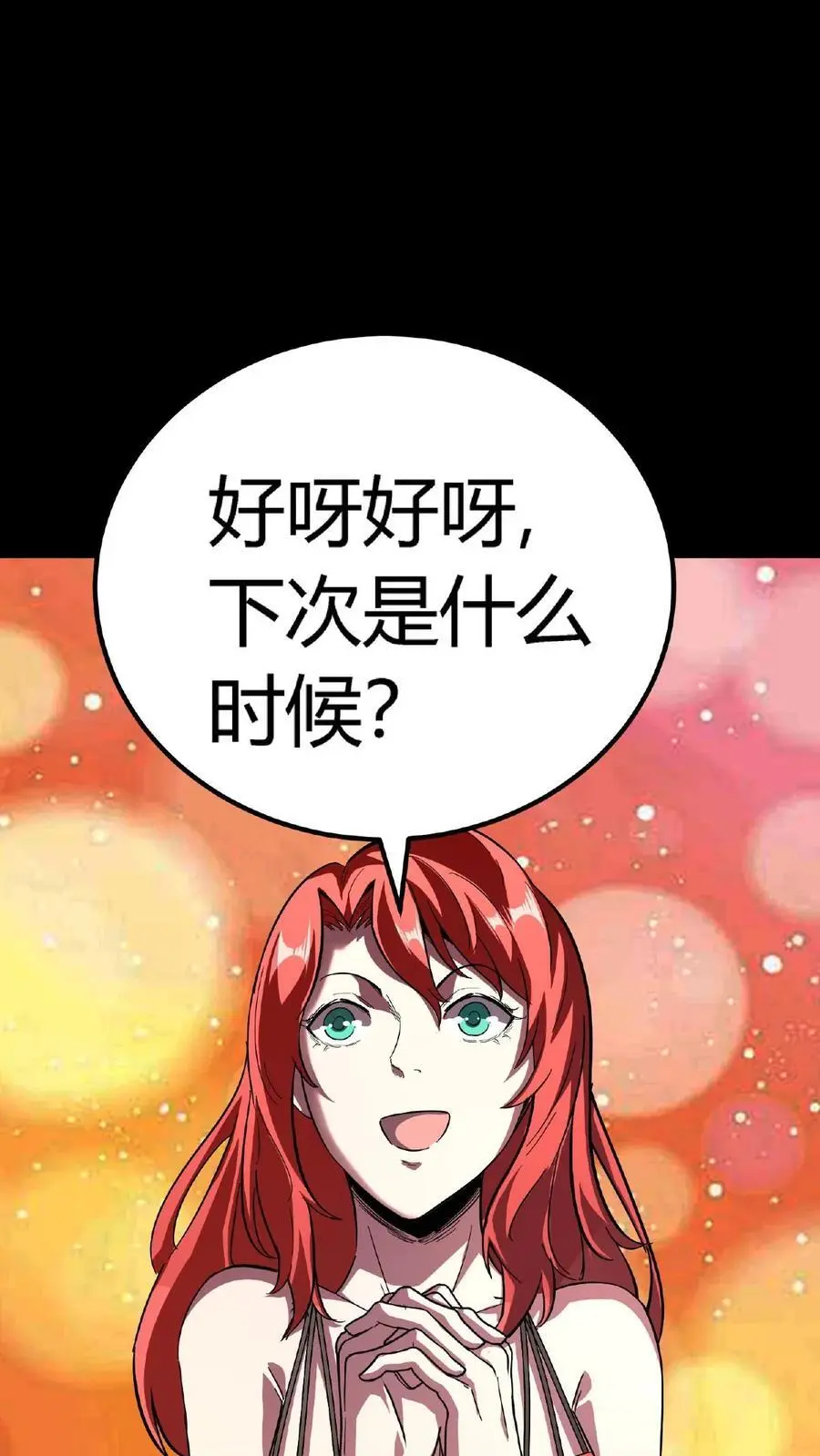 第190话 神秘的“气运”之术35