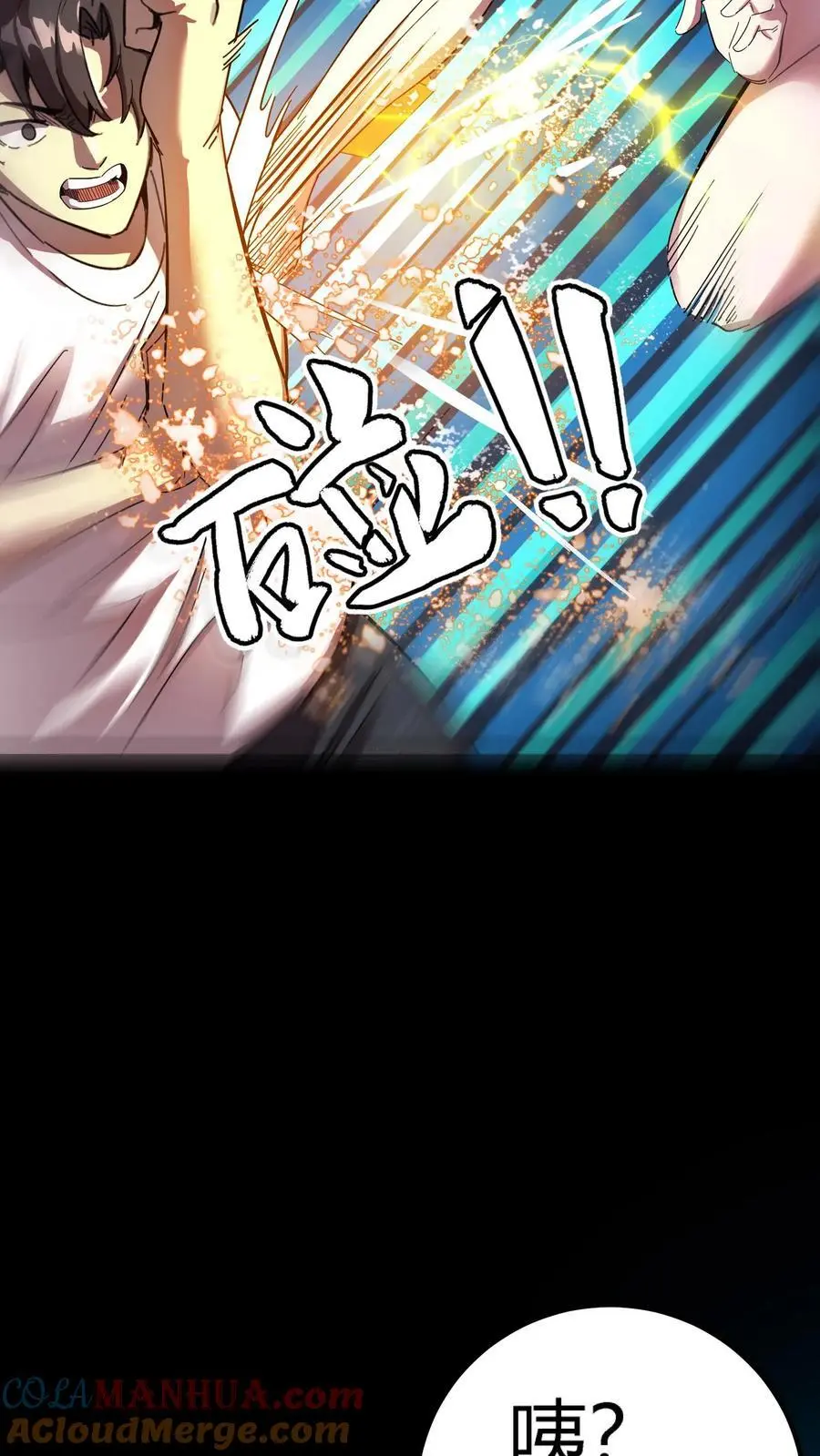 第207话 夔牛鼓发威！16