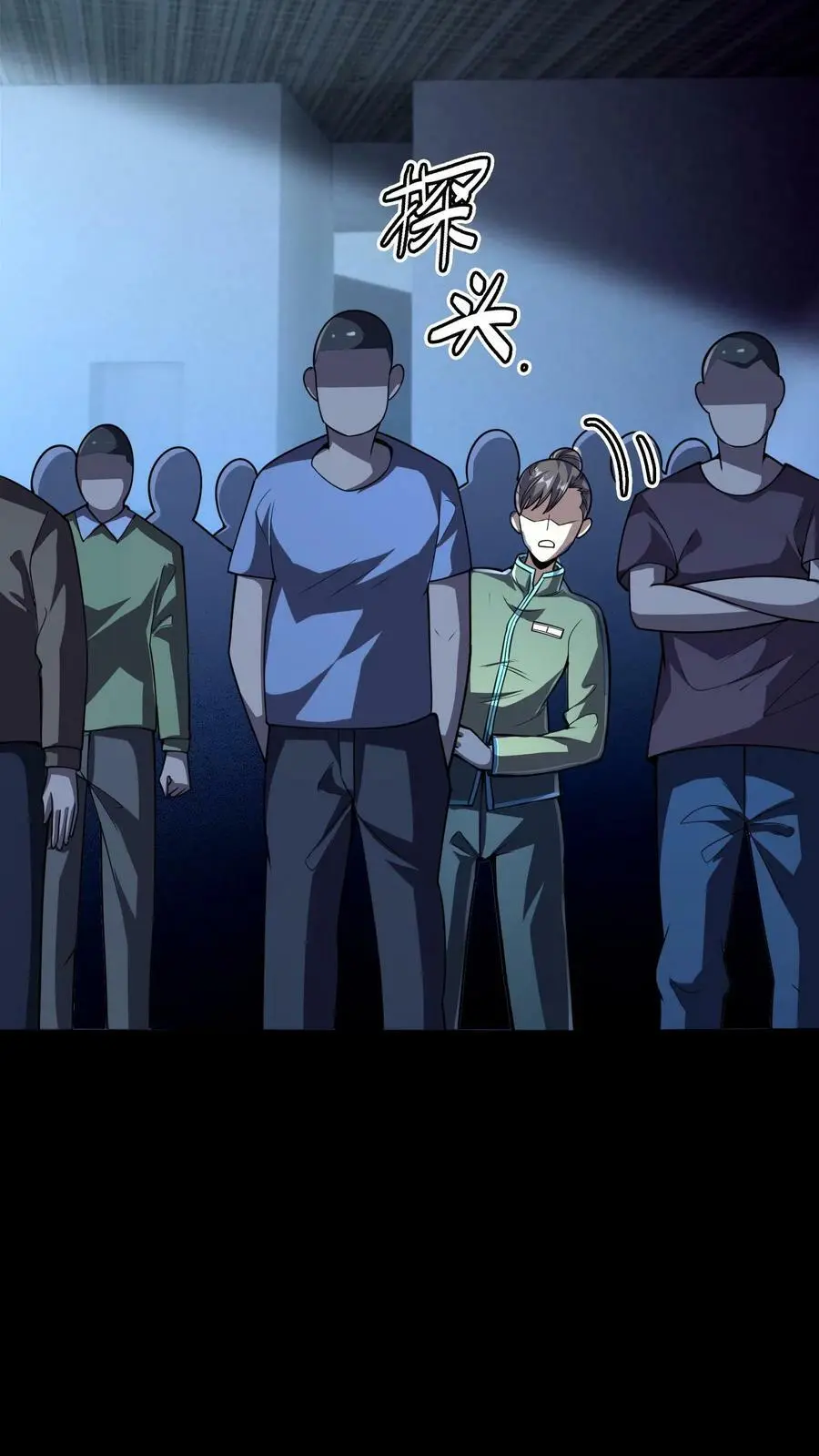第71话 人性未泯的鬼？27