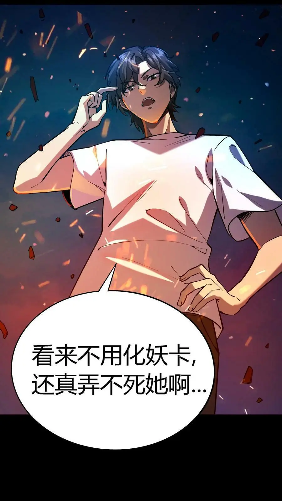 第4话 化妖寅将军20