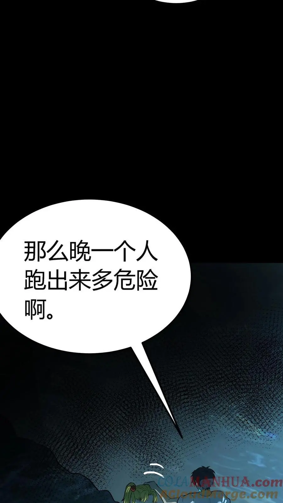 第164话 神秘小女孩苏灵32