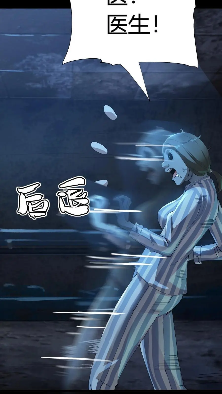 第283话 撑爆暴食鬼！8