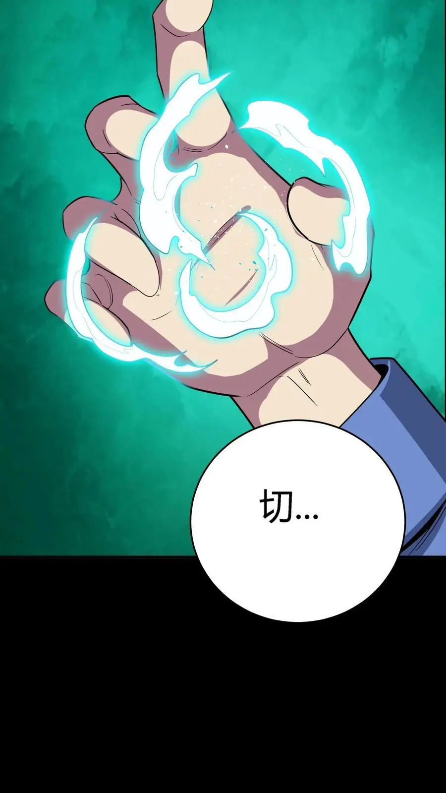 第218话 诡异的一碗血7