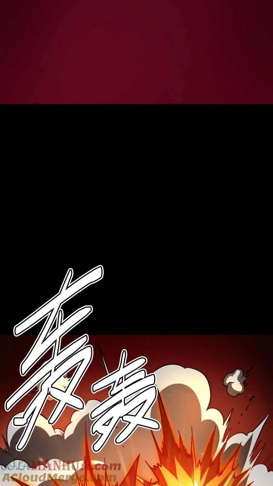 第149话 鬼器轰杀！24