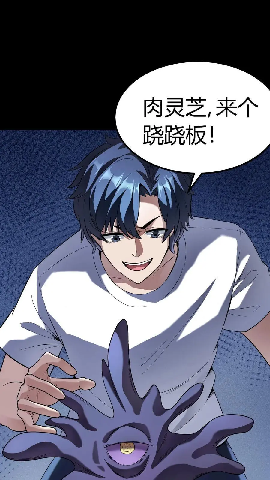 第268话 突现神秘蝙蝠男11