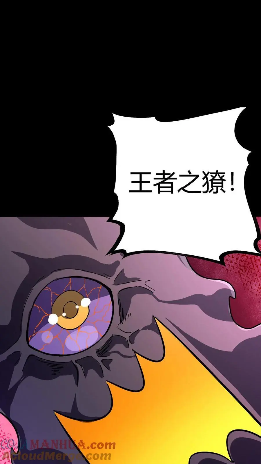 第178话 化妖羊力大仙！38