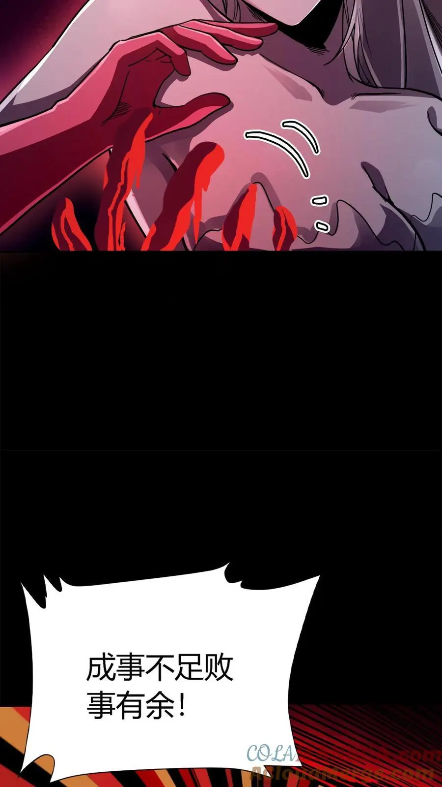 第183话 傀儡师死亡22