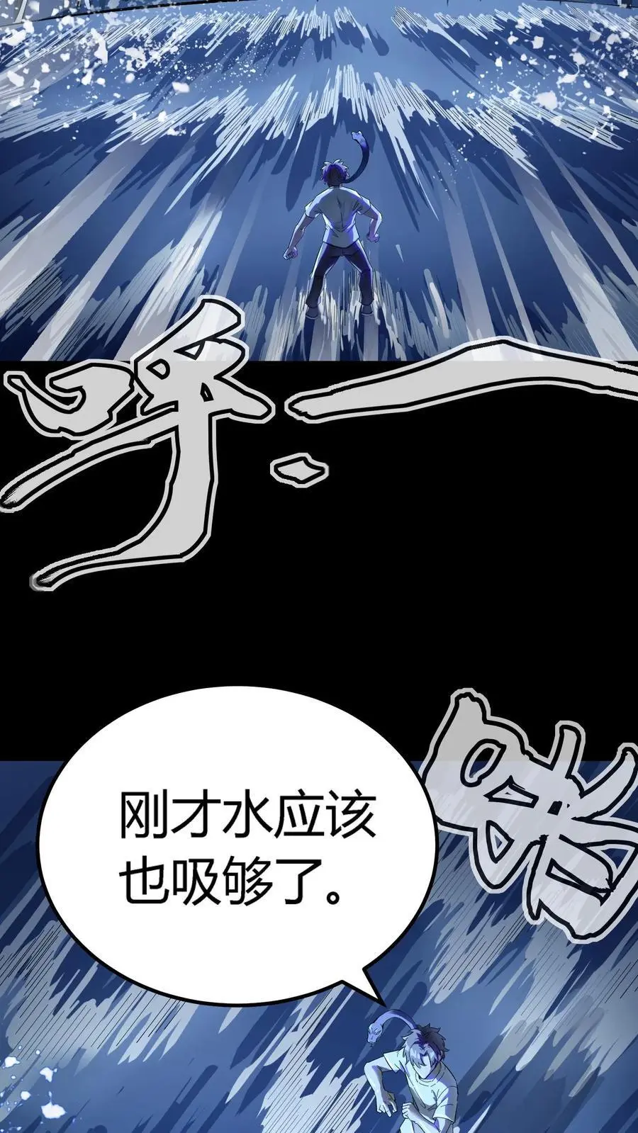 第239话 水中斗法！九头虫对假河神！29