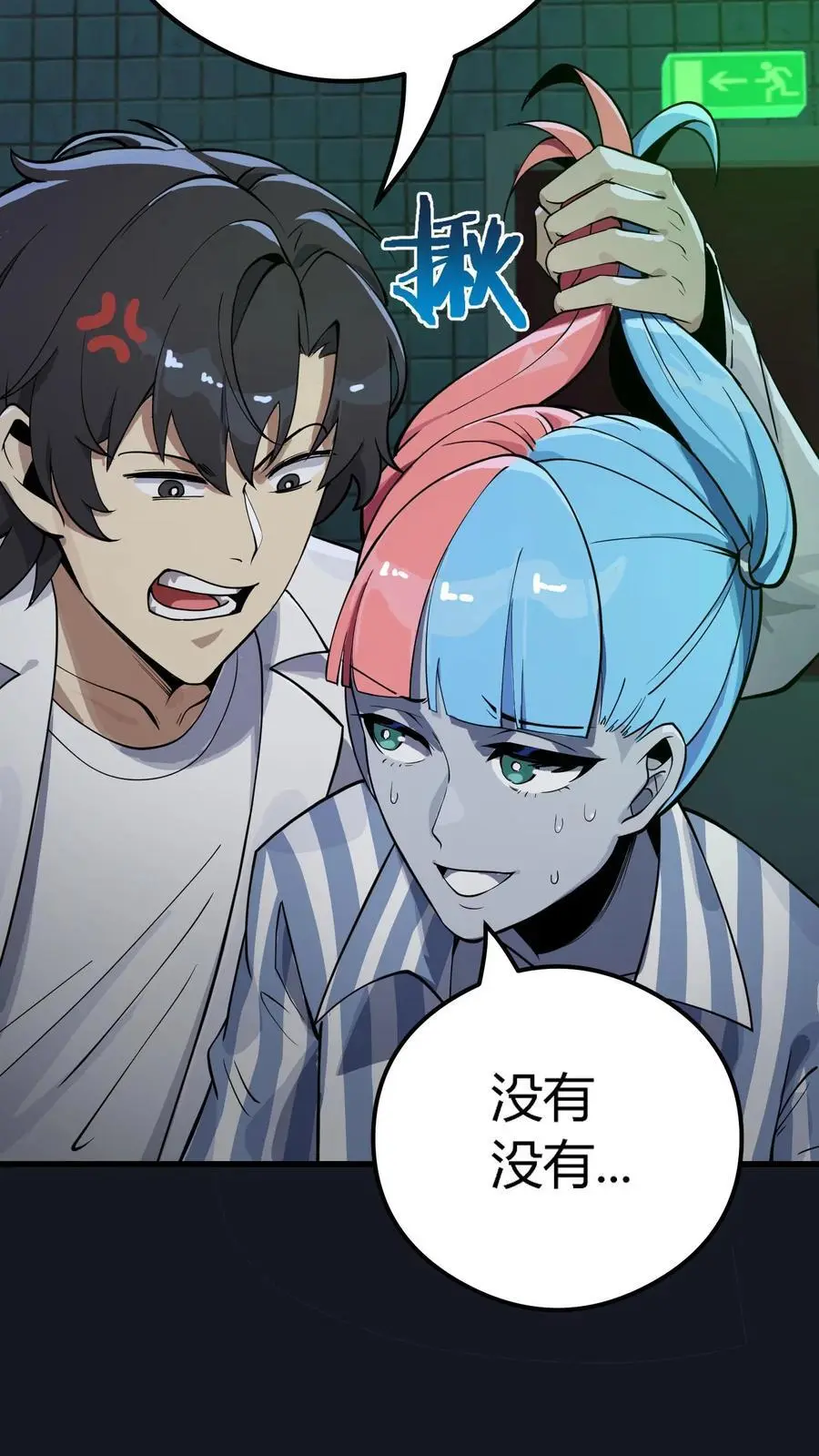 第291话 组成反抗者联盟7