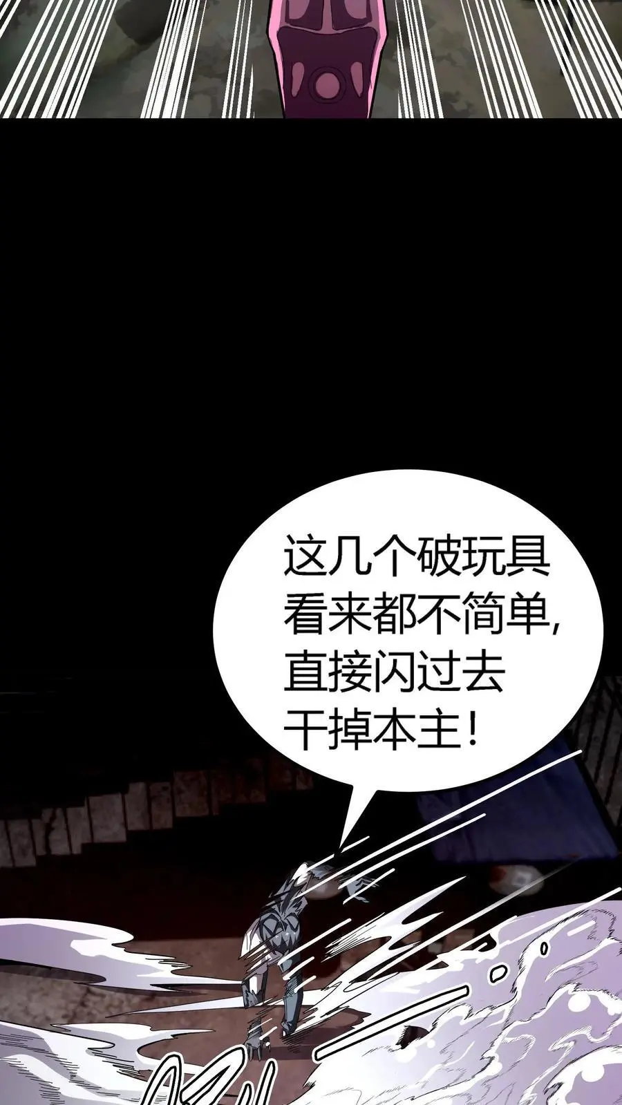 第209话 诡异手段17