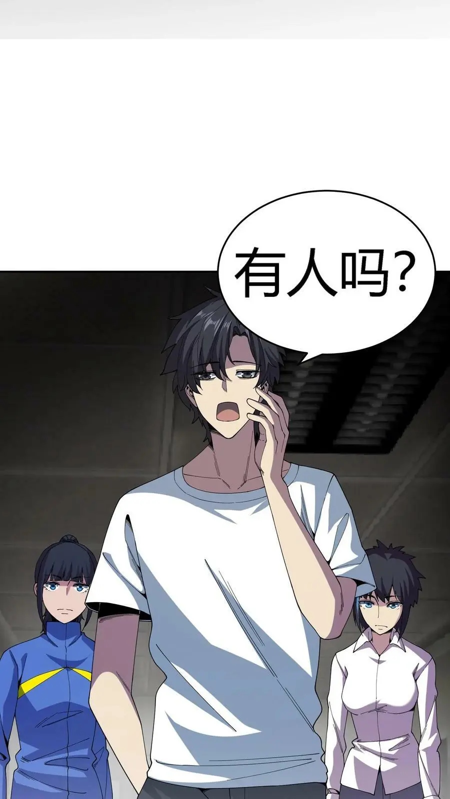 第106话 无耻之徒23