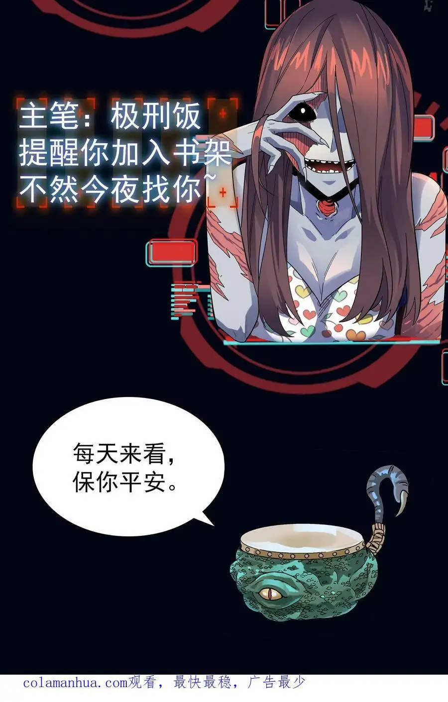第99话 跟踪水滴39
