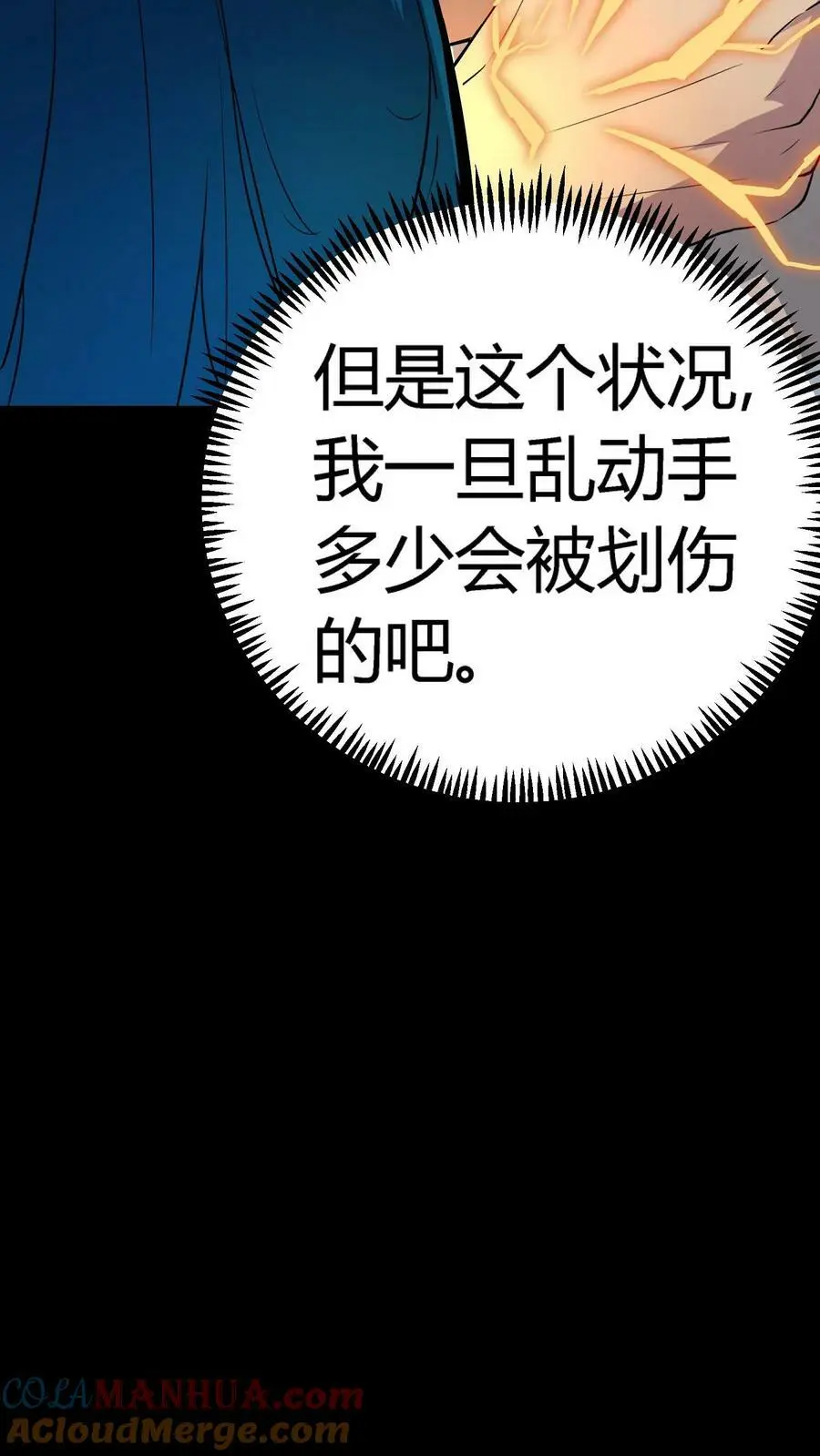 第129话 大批僵尸正在来袭！36