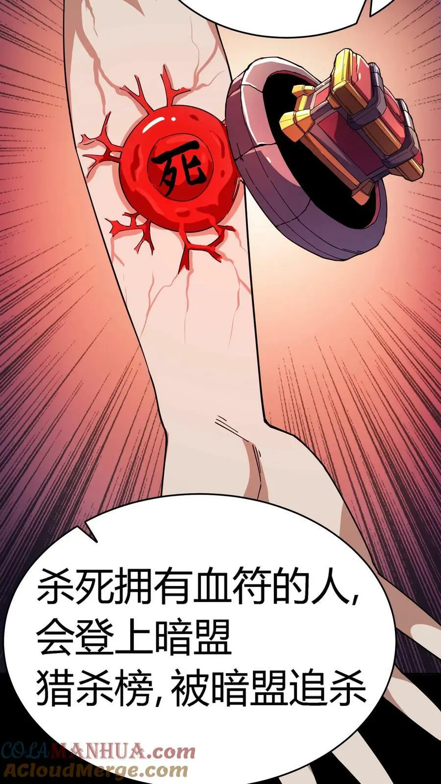第68话 惹上麻烦了！34