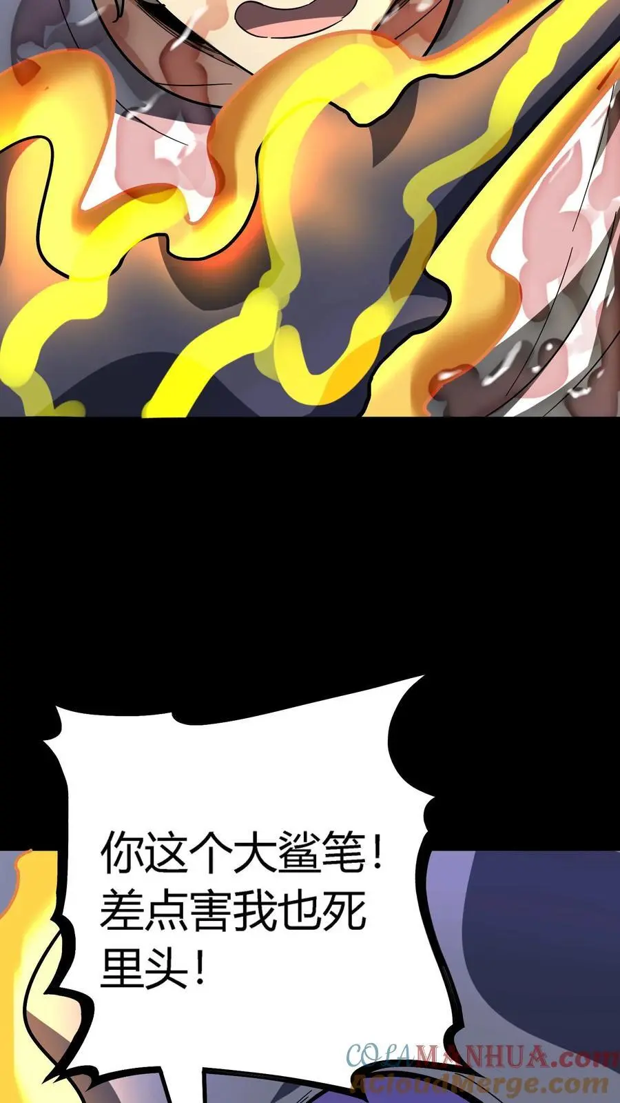 第170话 王者之牙22