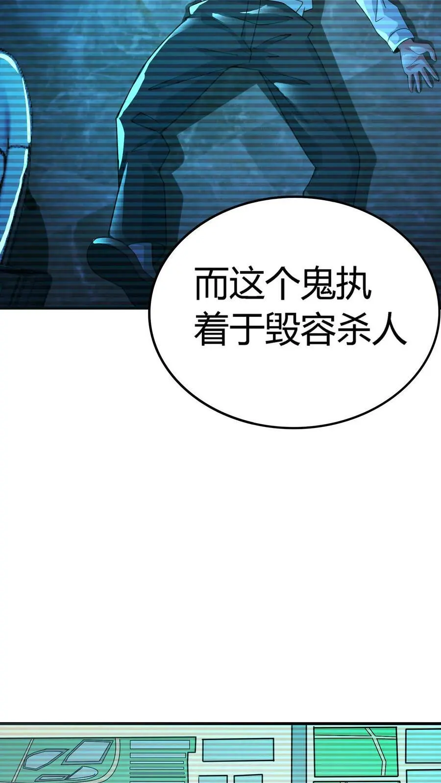第7话 救命的恩情2