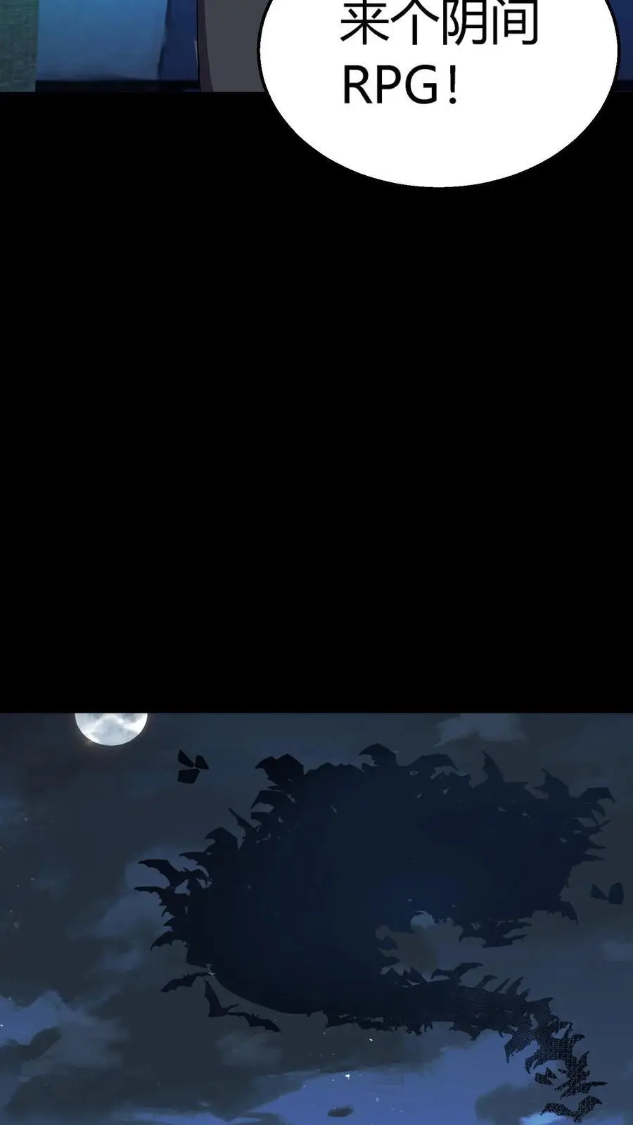 第268话 突现神秘蝙蝠男38