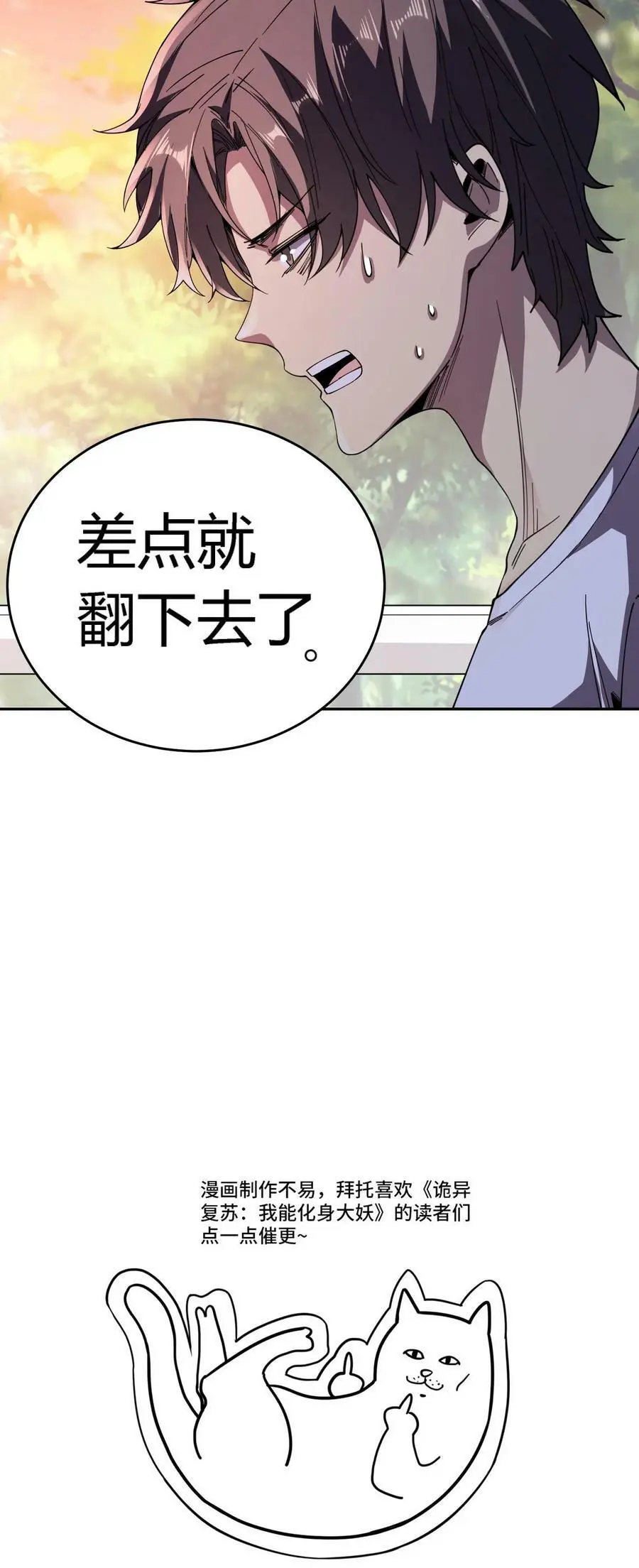 第116话 阴间摇摇车39