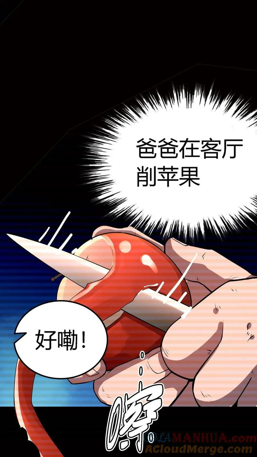 第17话 诡异的家庭24