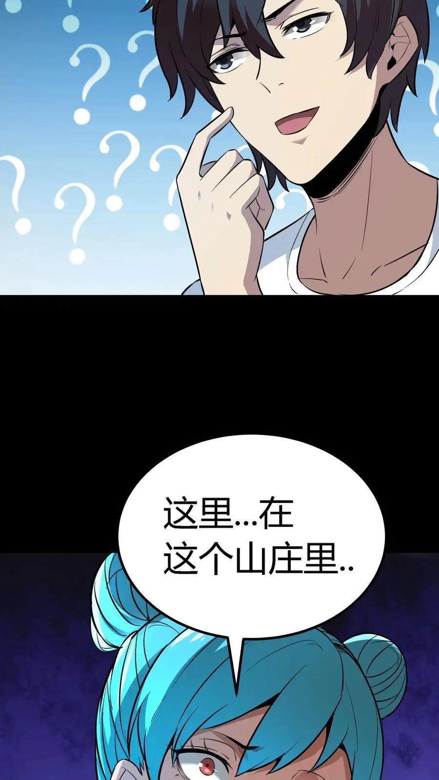 第133话 顶级厉鬼的存在！33