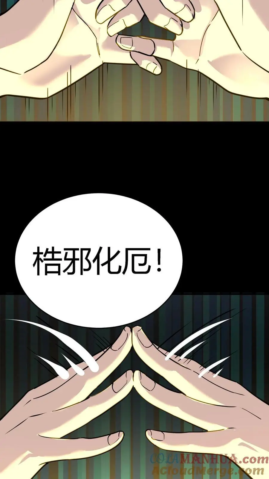 第225话 原来是鬼气附体的假身！38