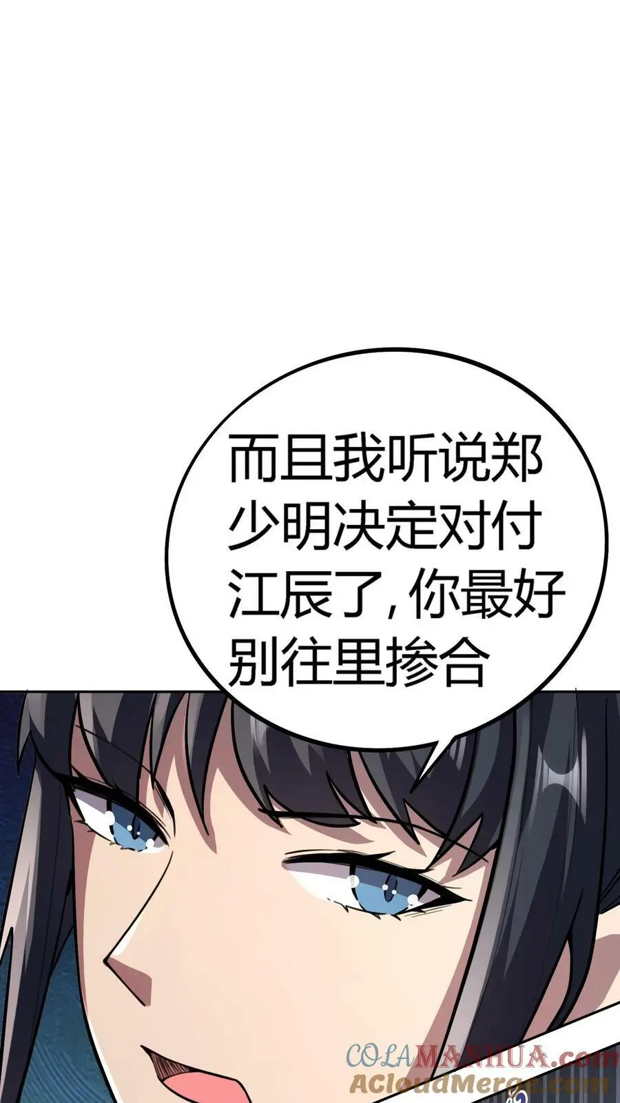 第25话 损友李杰、赵二虎30
