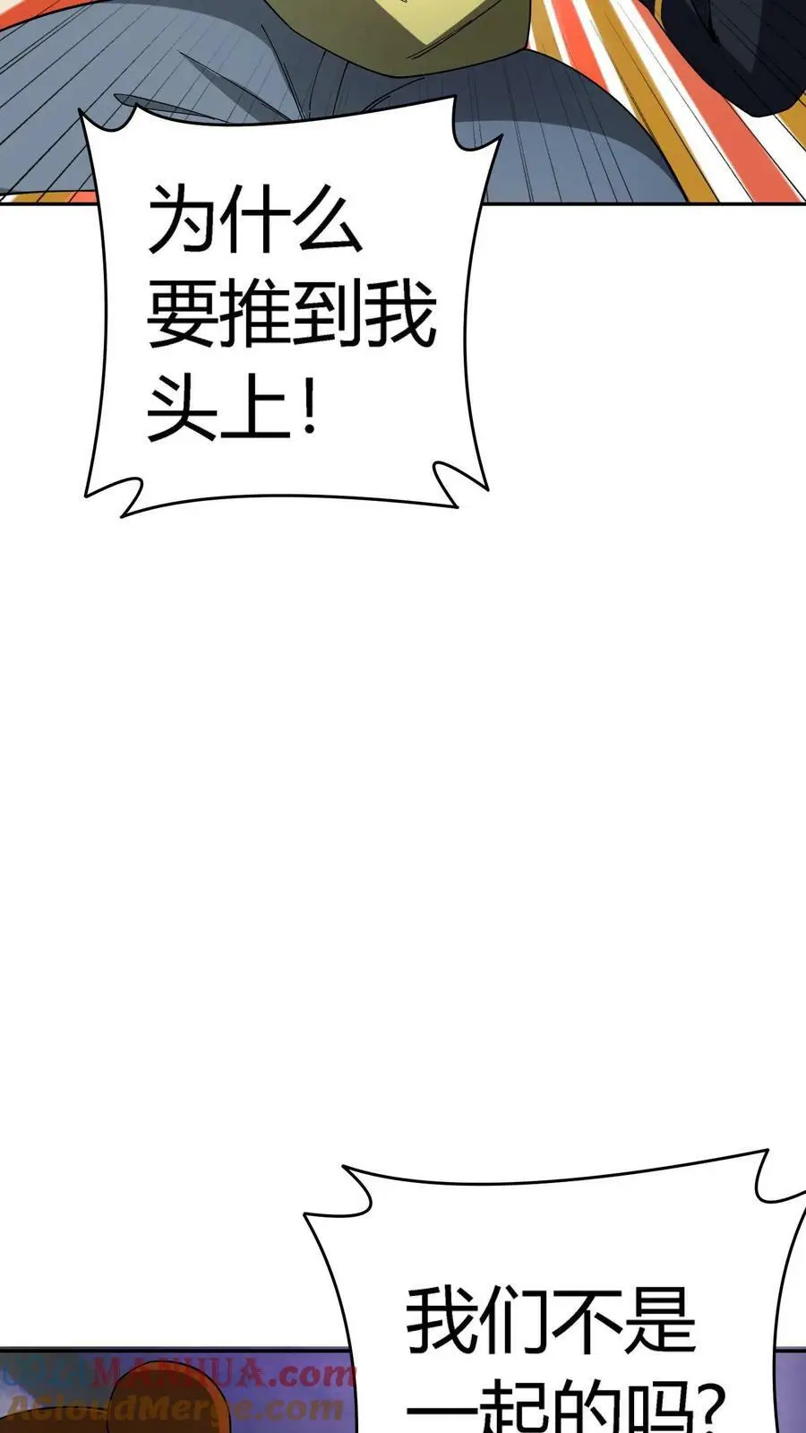 第96话 死亡前的疯狂！4