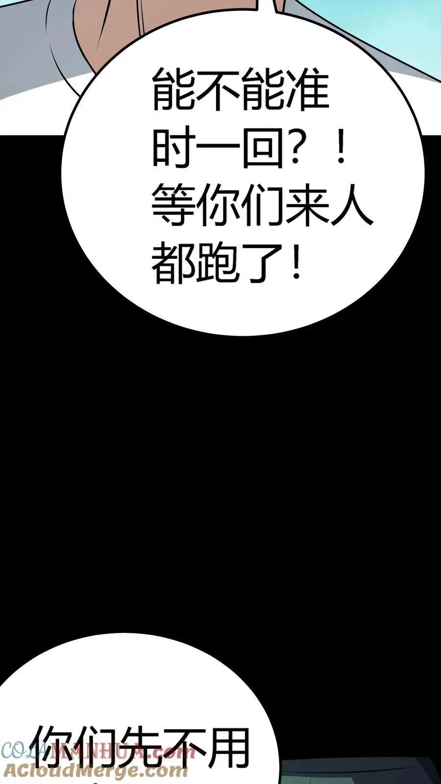 第150话 恐怖傀儡师的戏耍16