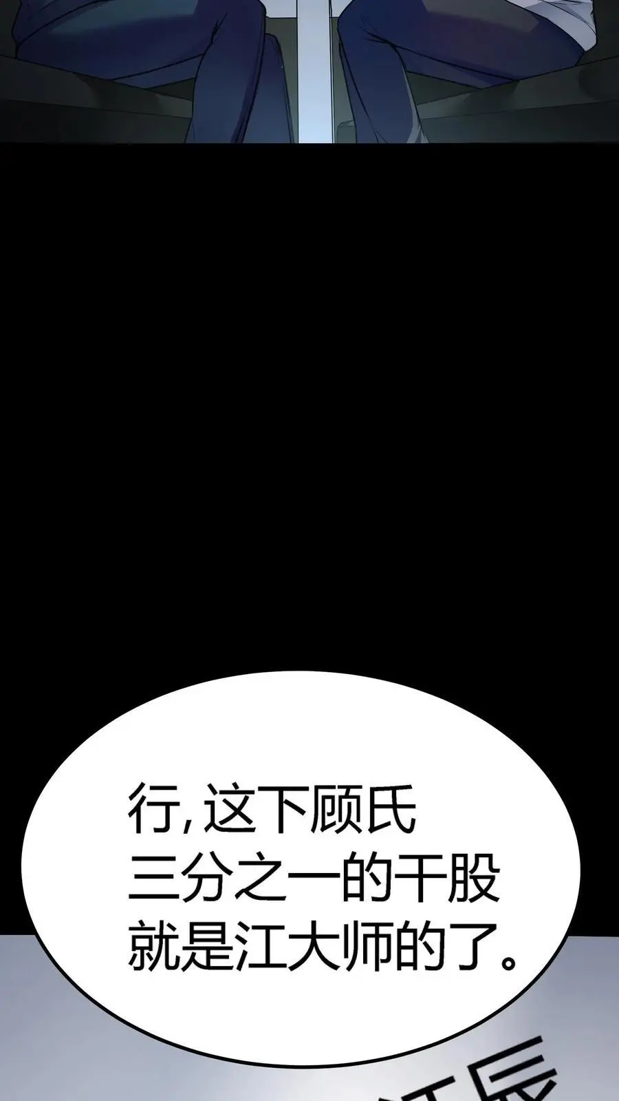 第151话 与顾氏联盟31