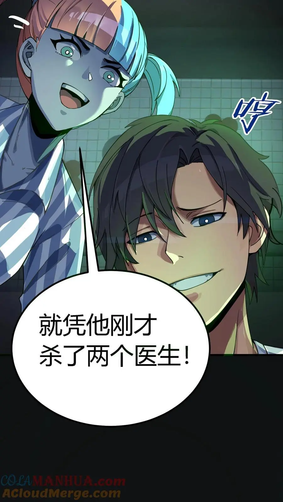 第291话 组成反抗者联盟30