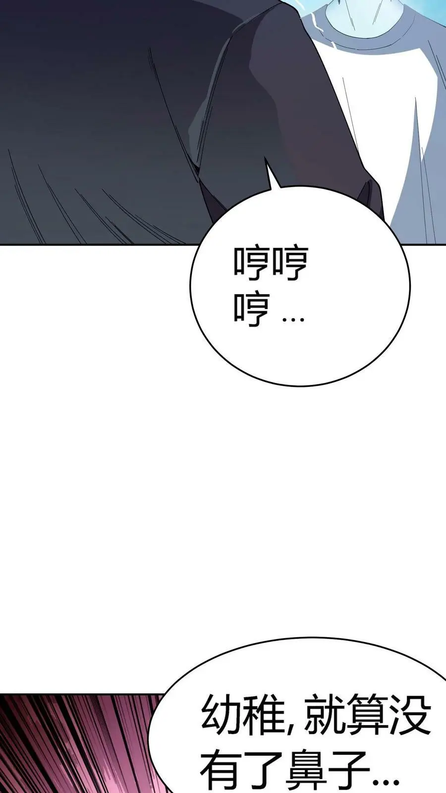 第101话 轻敌的代价29