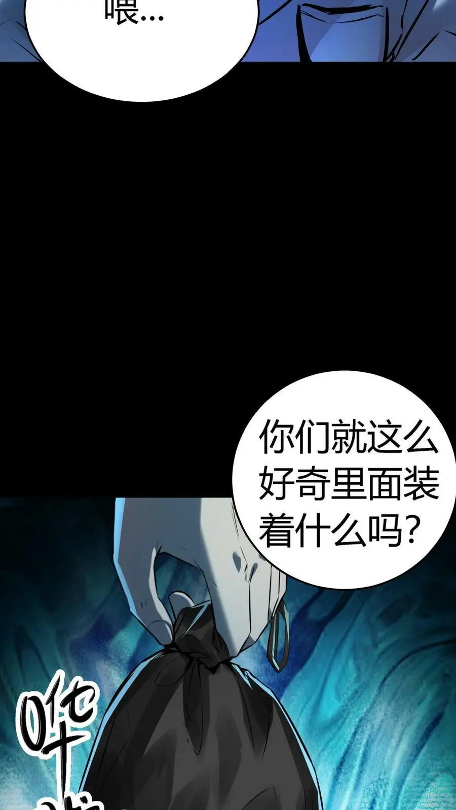 第33话 被迫加班7