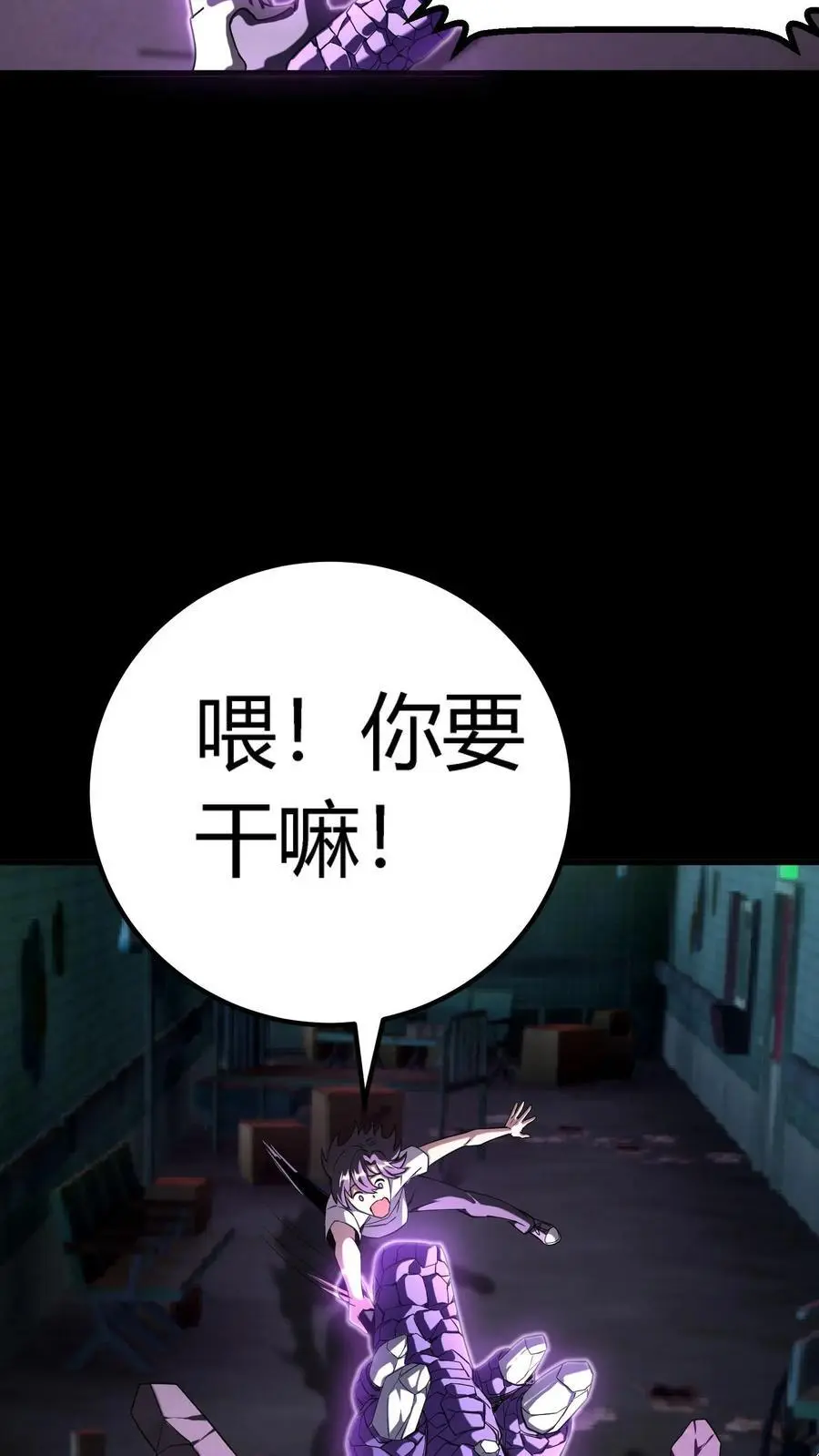 第295话 龙形肉灵芝28