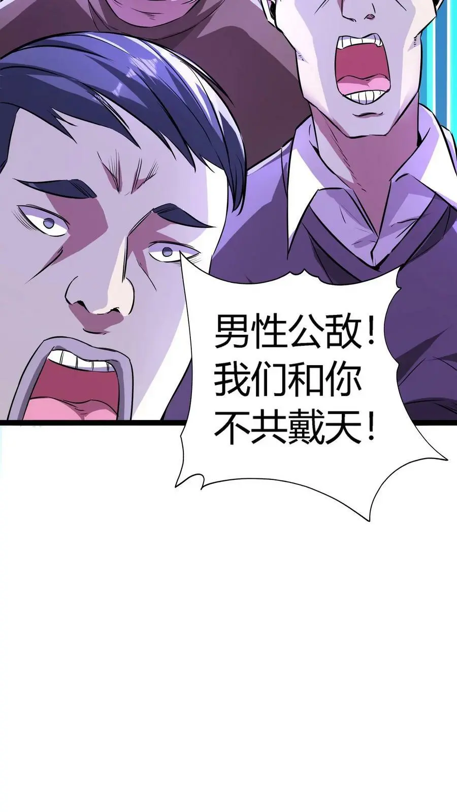 第74话 黑市23