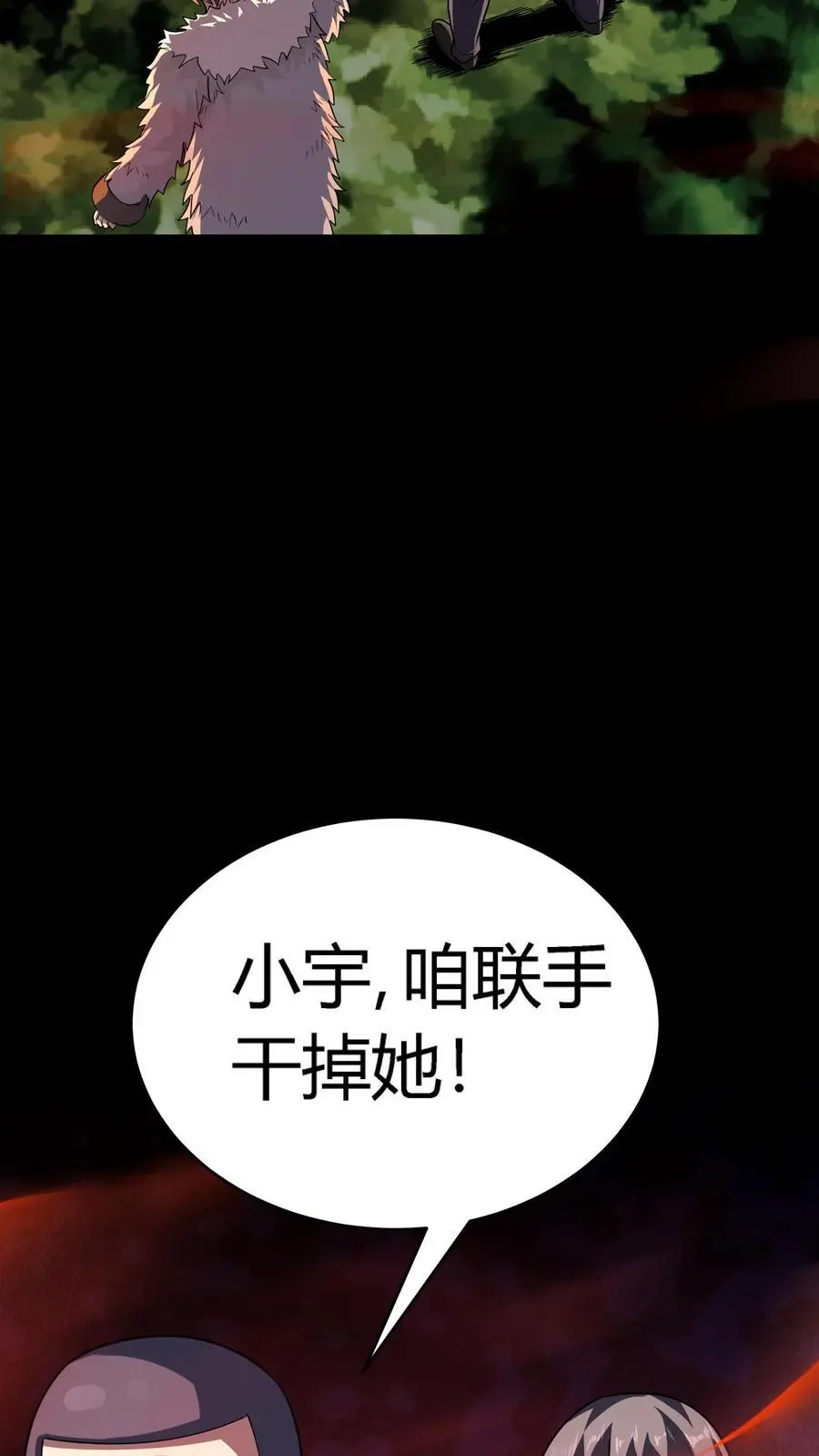 第231话 极度仇恨男人19