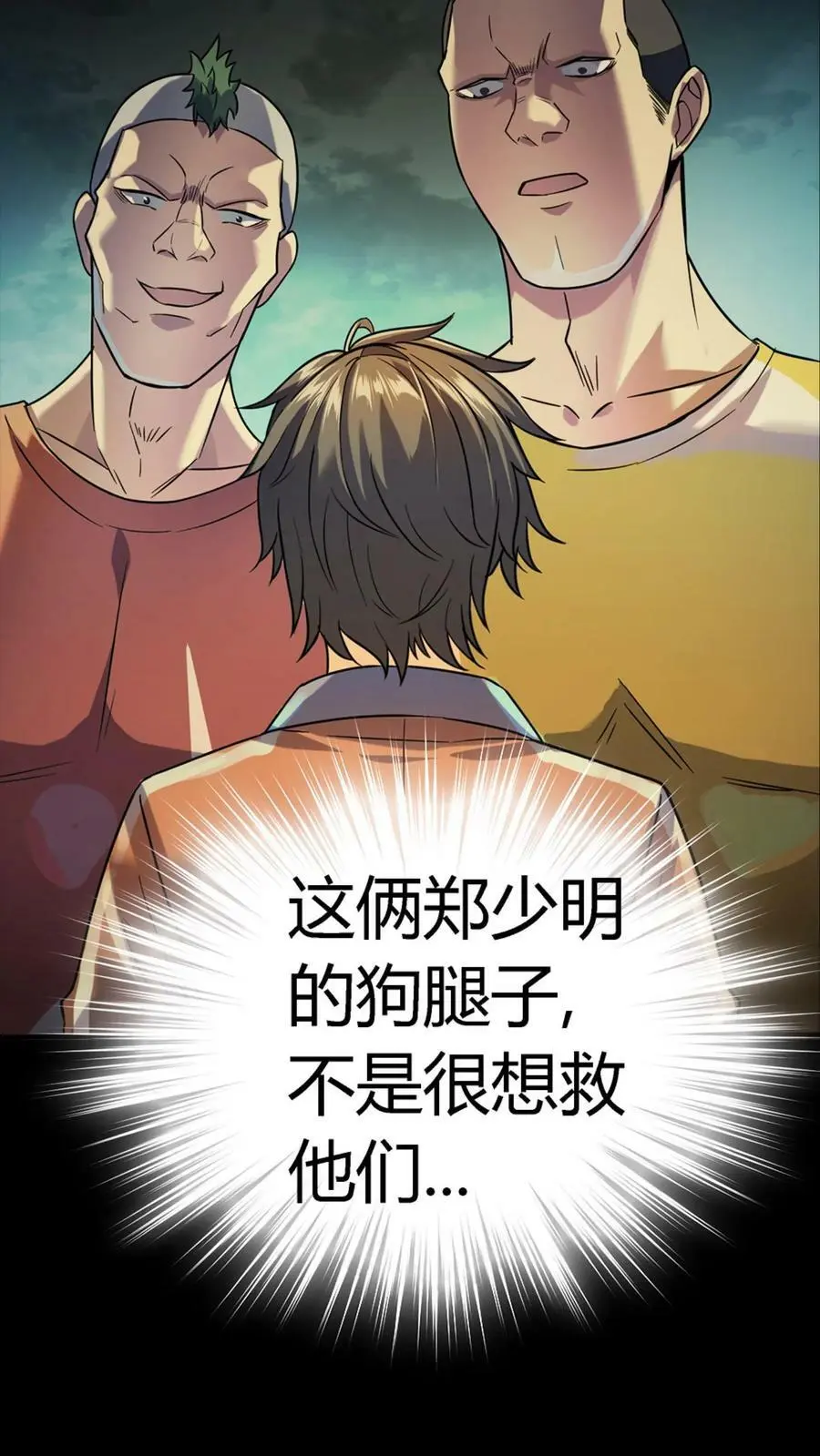 第53话 化解危机35
