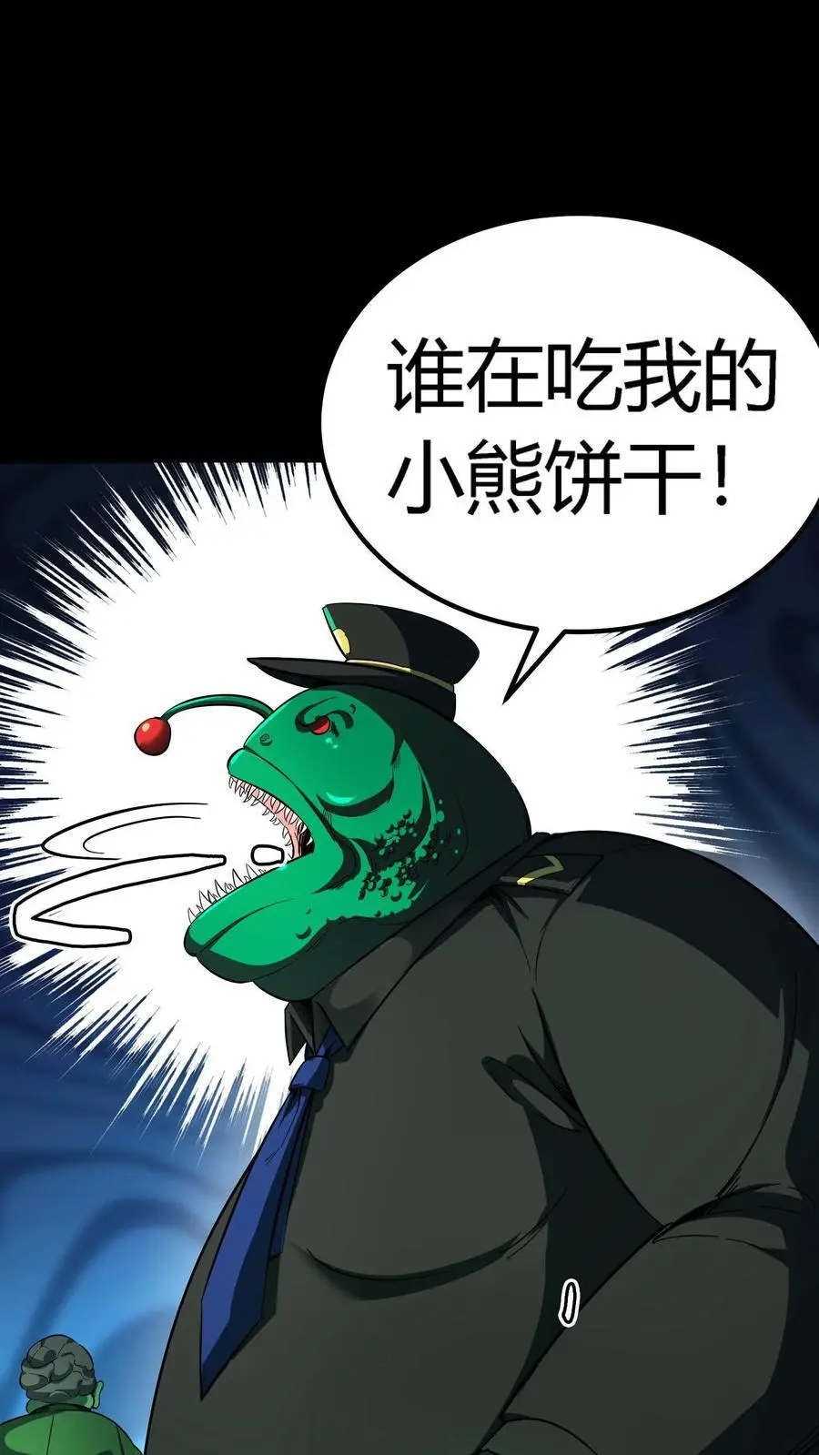 第173话 谁在偷吃我的小熊饼干？33